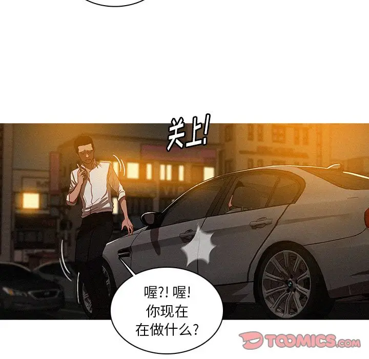 迷失天堂[顶通]韩漫全集-迷失天堂 第28话无删减无遮挡章节图片 