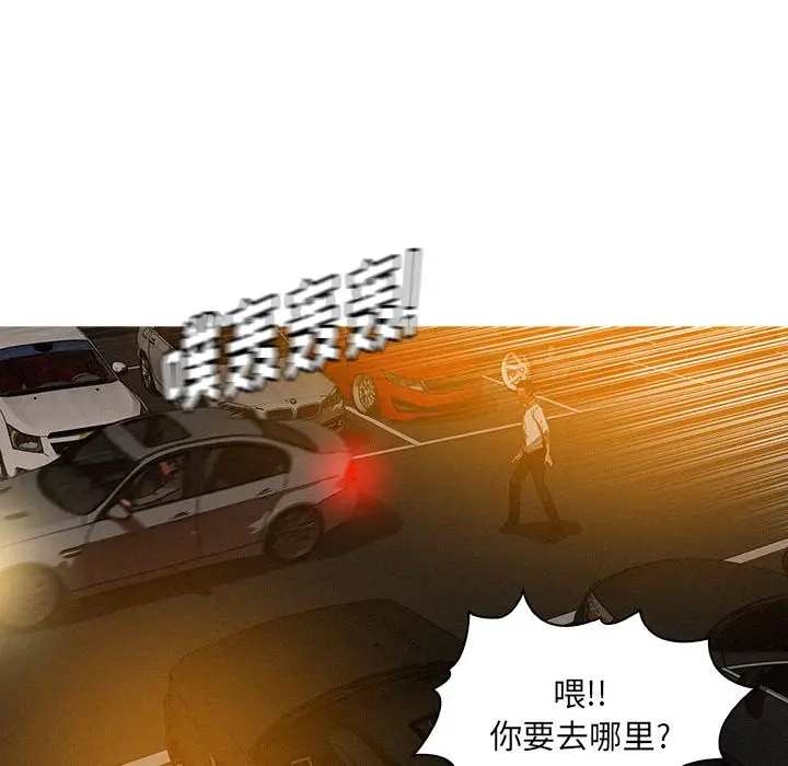 迷失天堂[顶通]韩漫全集-迷失天堂 第28话无删减无遮挡章节图片 