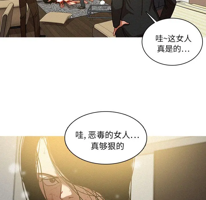 迷失天堂[顶通]韩漫全集-迷失天堂 第28话无删减无遮挡章节图片 