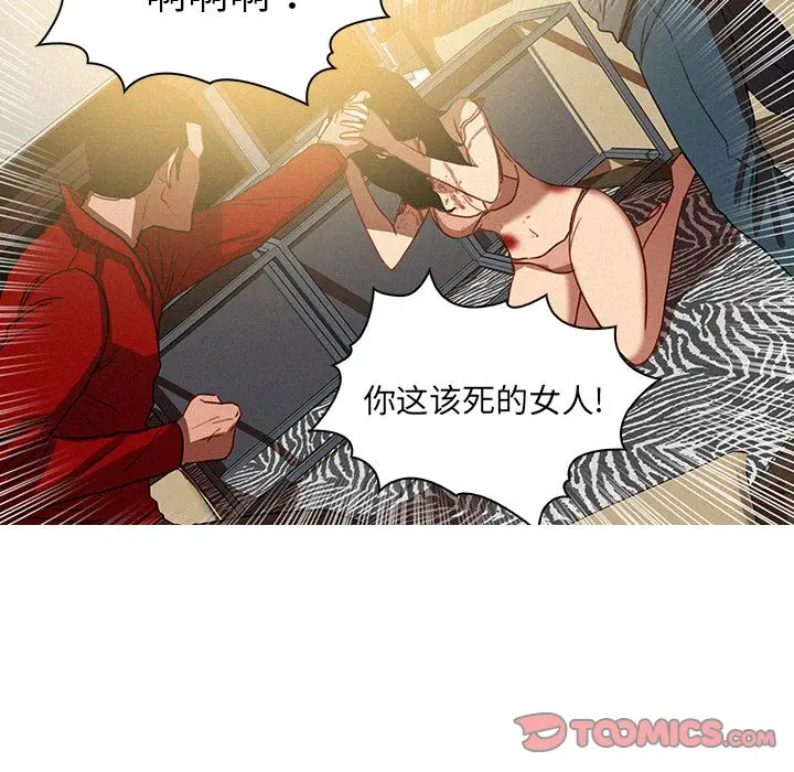 迷失天堂[顶通]韩漫全集-迷失天堂 第28话无删减无遮挡章节图片 