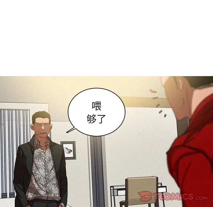 迷失天堂[顶通]韩漫全集-迷失天堂 第28话无删减无遮挡章节图片 