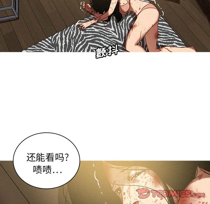 迷失天堂[顶通]韩漫全集-迷失天堂 第28话无删减无遮挡章节图片 