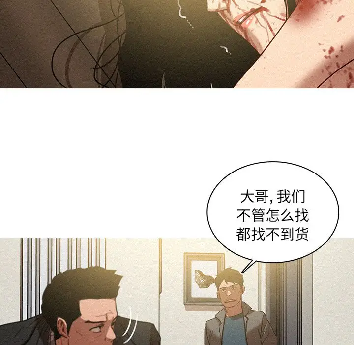 迷失天堂[顶通]韩漫全集-迷失天堂 第28话无删减无遮挡章节图片 