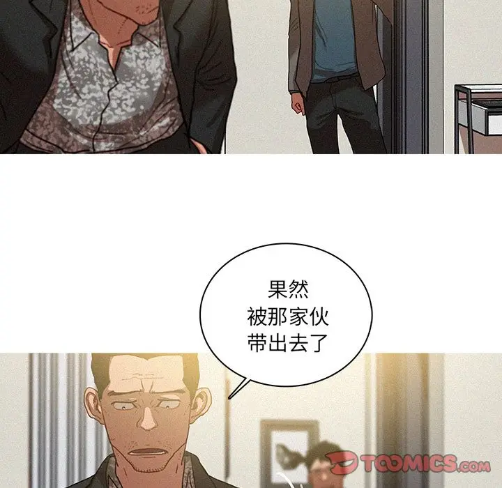 迷失天堂[顶通]韩漫全集-迷失天堂 第28话无删减无遮挡章节图片 