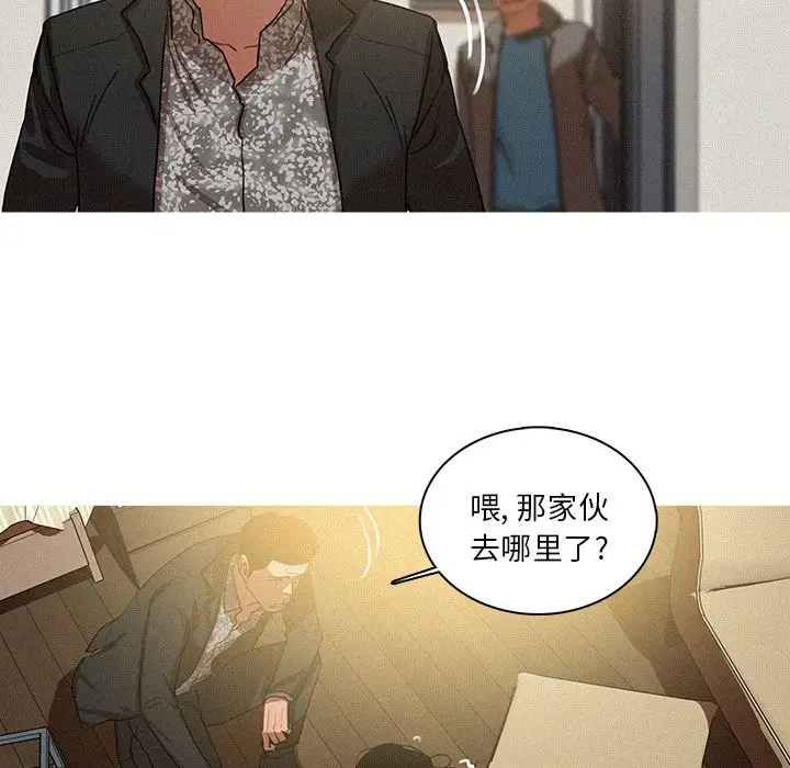 迷失天堂[顶通]韩漫全集-迷失天堂 第28话无删减无遮挡章节图片 