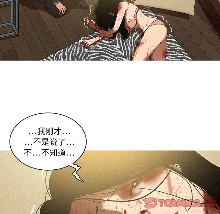 迷失天堂[顶通]韩漫全集-迷失天堂 第28话无删减无遮挡章节图片 