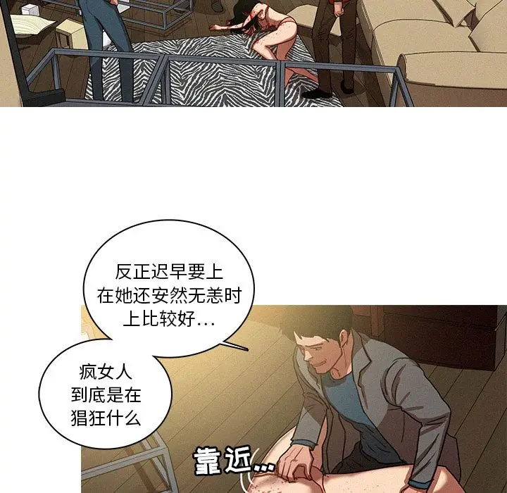 迷失天堂[顶通]韩漫全集-迷失天堂 第28话无删减无遮挡章节图片 
