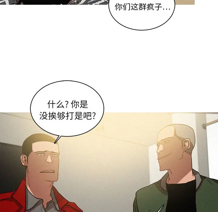 迷失天堂[顶通]韩漫全集-迷失天堂 第28话无删减无遮挡章节图片 