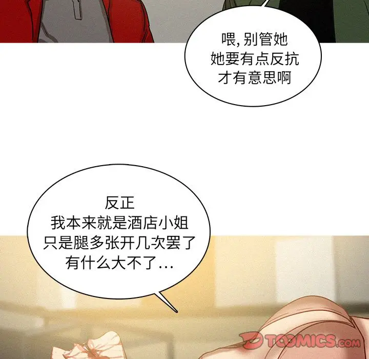 迷失天堂[顶通]韩漫全集-迷失天堂 第28话无删减无遮挡章节图片 