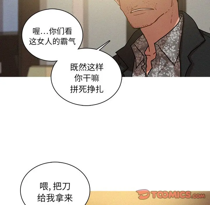 迷失天堂[顶通]韩漫全集-迷失天堂 第28话无删减无遮挡章节图片 