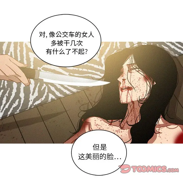 迷失天堂[顶通]韩漫全集-迷失天堂 第28话无删减无遮挡章节图片 