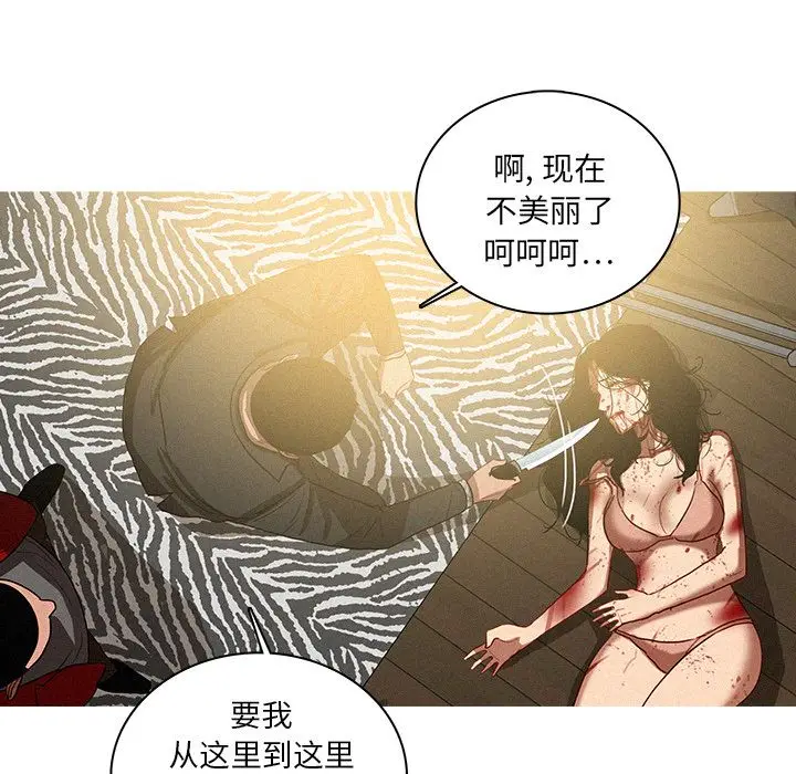 迷失天堂[顶通]韩漫全集-迷失天堂 第28话无删减无遮挡章节图片 