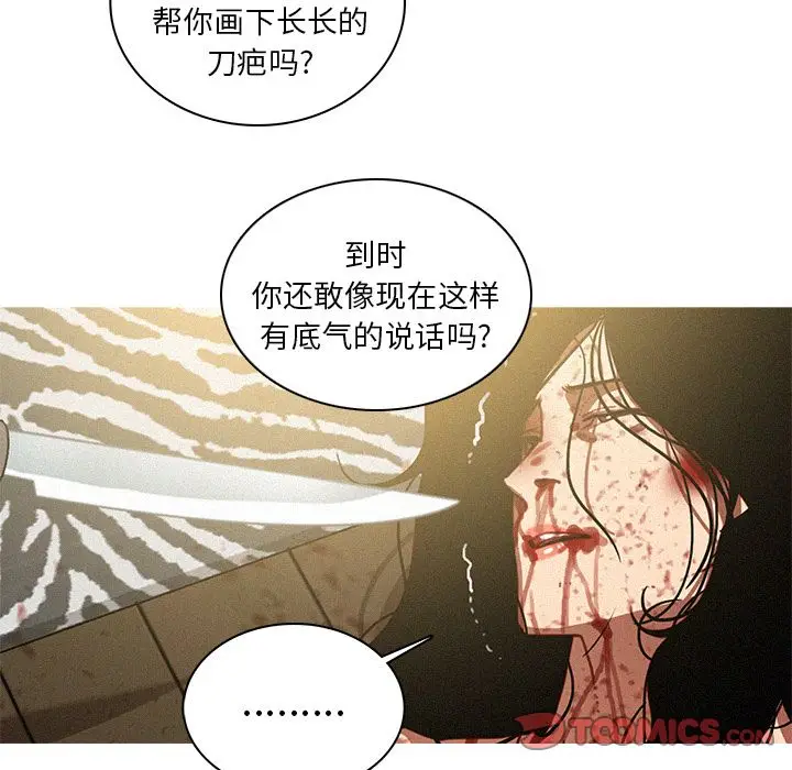 迷失天堂[顶通]韩漫全集-迷失天堂 第28话无删减无遮挡章节图片 