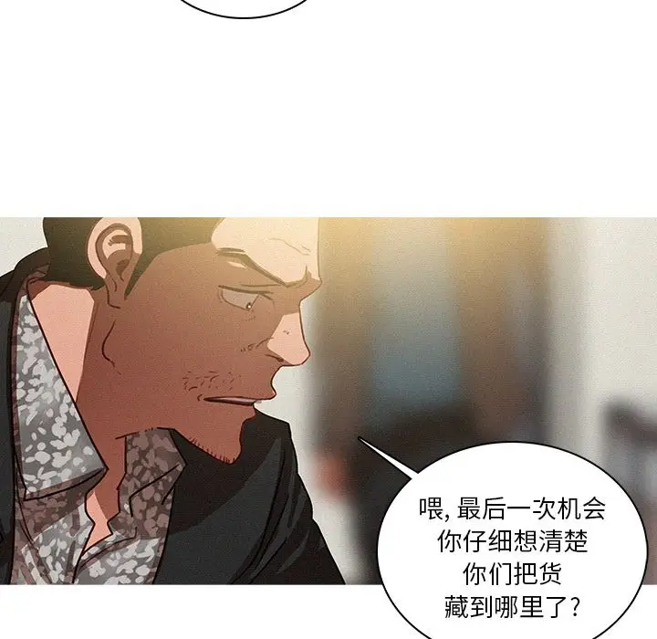 迷失天堂[顶通]韩漫全集-迷失天堂 第28话无删减无遮挡章节图片 