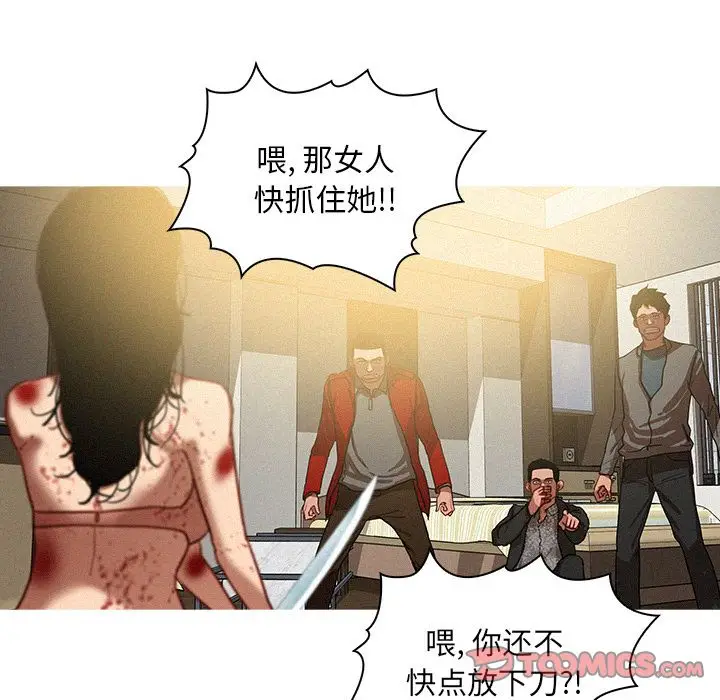 迷失天堂[顶通]韩漫全集-迷失天堂 第28话无删减无遮挡章节图片 
