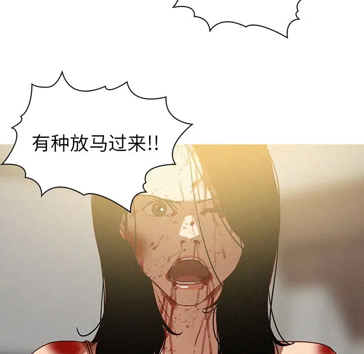 迷失天堂[顶通]韩漫全集-迷失天堂 第28话无删减无遮挡章节图片 