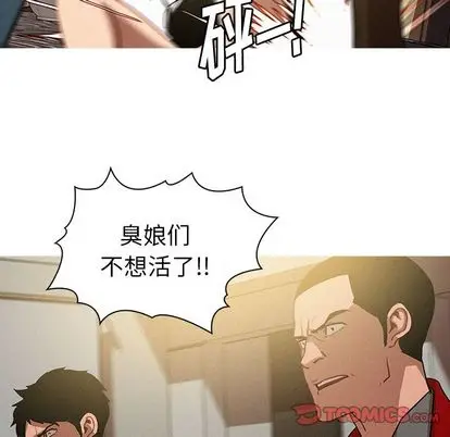 迷失天堂[顶通]韩漫全集-迷失天堂 第29话无删减无遮挡章节图片 