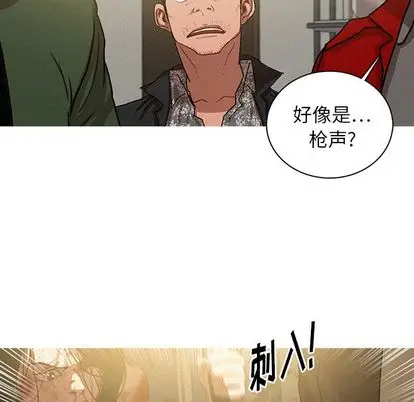 迷失天堂[顶通]韩漫全集-迷失天堂 第29话无删减无遮挡章节图片 
