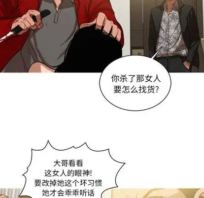 迷失天堂[顶通]韩漫全集-迷失天堂 第29话无删减无遮挡章节图片 