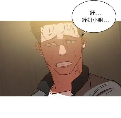 迷失天堂[顶通]韩漫全集-迷失天堂 第29话无删减无遮挡章节图片 