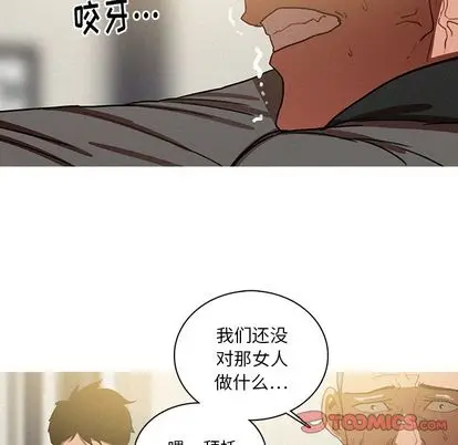 迷失天堂[顶通]韩漫全集-迷失天堂 第29话无删减无遮挡章节图片 