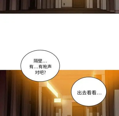 迷失天堂[顶通]韩漫全集-迷失天堂 第29话无删减无遮挡章节图片 