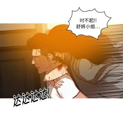 迷失天堂[顶通]韩漫全集-迷失天堂 第29话无删减无遮挡章节图片 
