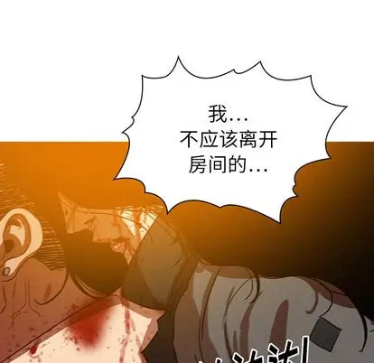 迷失天堂[顶通]韩漫全集-迷失天堂 第29话无删减无遮挡章节图片 