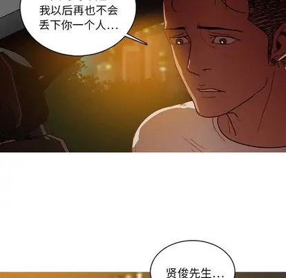 迷失天堂[顶通]韩漫全集-迷失天堂 第29话无删减无遮挡章节图片 