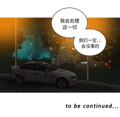 迷失天堂[顶通]韩漫全集-迷失天堂 第29话无删减无遮挡章节图片 
