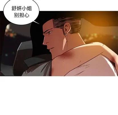 迷失天堂[顶通]韩漫全集-迷失天堂 第29话无删减无遮挡章节图片 