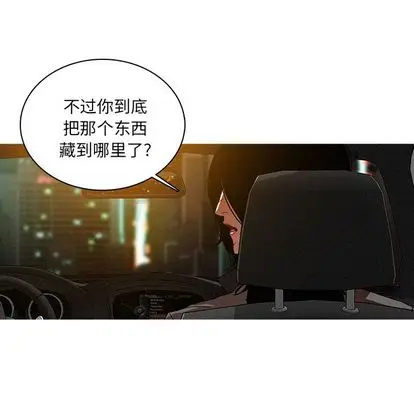 迷失天堂[顶通]韩漫全集-迷失天堂 第30话无删减无遮挡章节图片 
