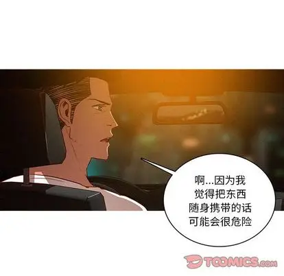 迷失天堂[顶通]韩漫全集-迷失天堂 第30话无删减无遮挡章节图片 