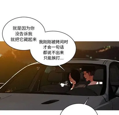 迷失天堂[顶通]韩漫全集-迷失天堂 第30话无删减无遮挡章节图片 