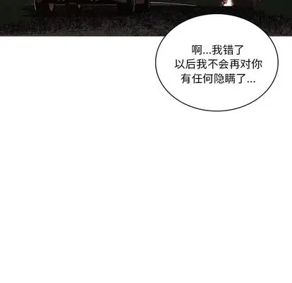 迷失天堂[顶通]韩漫全集-迷失天堂 第30话无删减无遮挡章节图片 