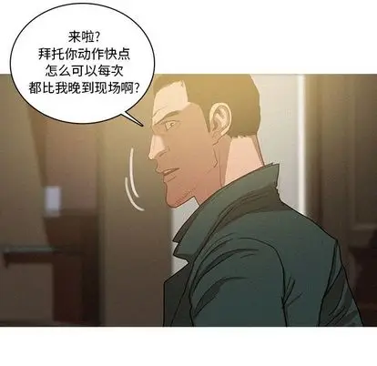 迷失天堂[顶通]韩漫全集-迷失天堂 第30话无删减无遮挡章节图片 