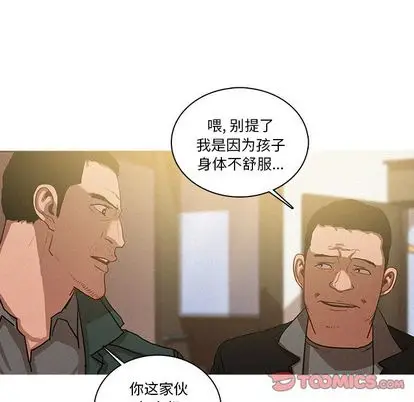 迷失天堂[顶通]韩漫全集-迷失天堂 第30话无删减无遮挡章节图片 