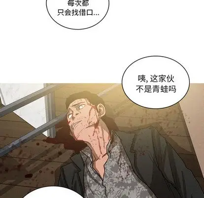 迷失天堂[顶通]韩漫全集-迷失天堂 第30话无删减无遮挡章节图片 