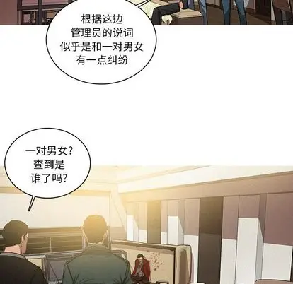 迷失天堂[顶通]韩漫全集-迷失天堂 第30话无删减无遮挡章节图片 