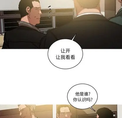 迷失天堂[顶通]韩漫全集-迷失天堂 第30话无删减无遮挡章节图片 