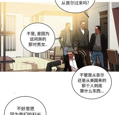 迷失天堂[顶通]韩漫全集-迷失天堂 第30话无删减无遮挡章节图片 