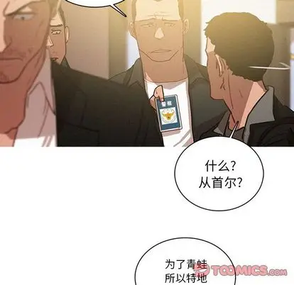 迷失天堂[顶通]韩漫全集-迷失天堂 第30话无删减无遮挡章节图片 
