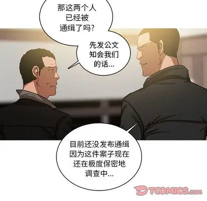 迷失天堂[顶通]韩漫全集-迷失天堂 第30话无删减无遮挡章节图片 