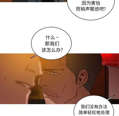 迷失天堂[顶通]韩漫全集-迷失天堂 第30话无删减无遮挡章节图片 