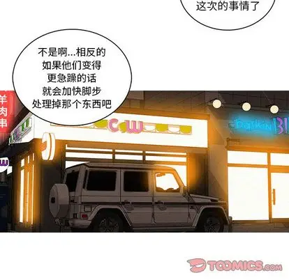 迷失天堂[顶通]韩漫全集-迷失天堂 第30话无删减无遮挡章节图片 