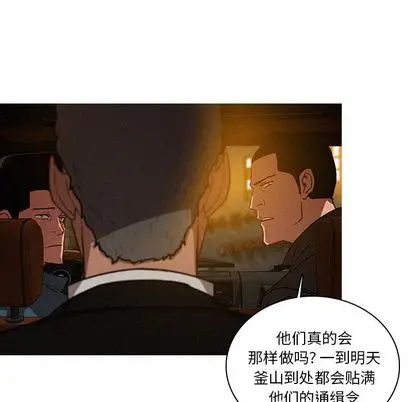 迷失天堂[顶通]韩漫全集-迷失天堂 第30话无删减无遮挡章节图片 