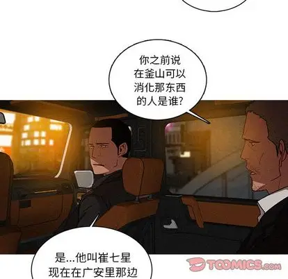 迷失天堂[顶通]韩漫全集-迷失天堂 第30话无删减无遮挡章节图片 