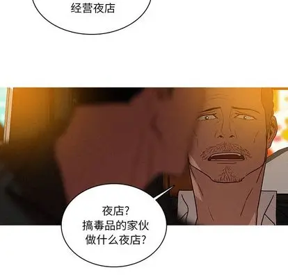 迷失天堂[顶通]韩漫全集-迷失天堂 第30话无删减无遮挡章节图片 