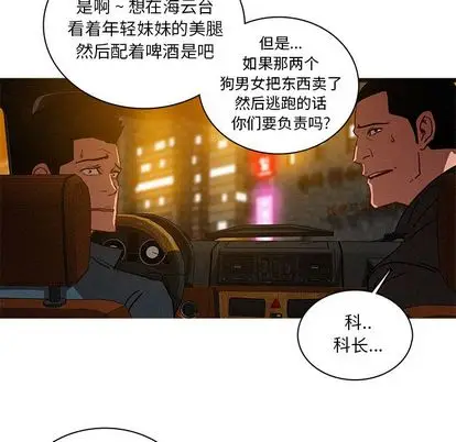 迷失天堂[顶通]韩漫全集-迷失天堂 第30话无删减无遮挡章节图片 