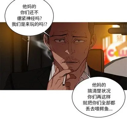 迷失天堂[顶通]韩漫全集-迷失天堂 第30话无删减无遮挡章节图片 